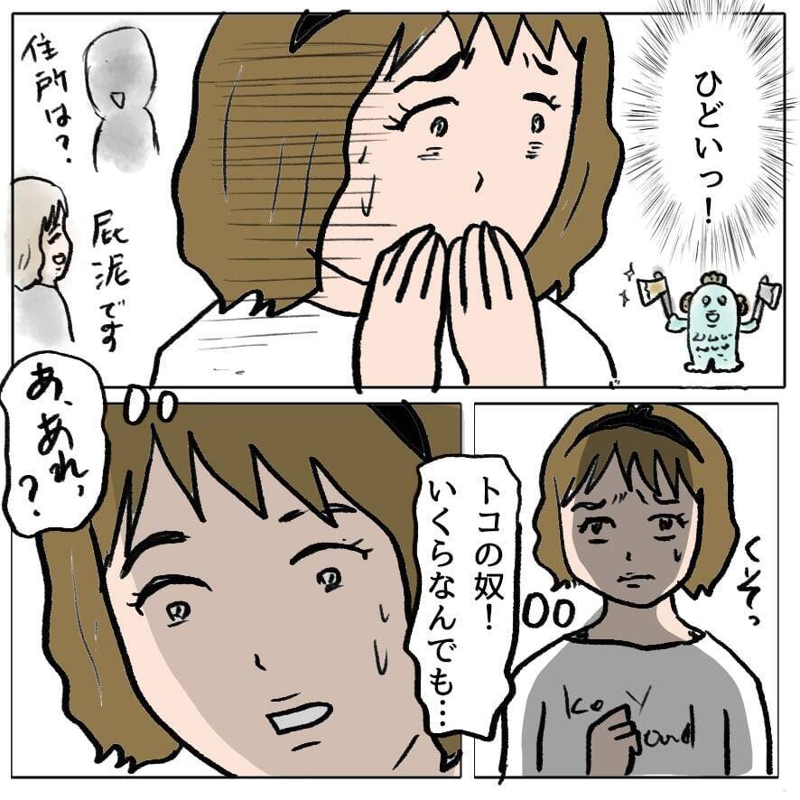 【漫画】心が痛い！ 本当に反省している…でも信じてもらえない【策略女の末路 Vol.119】