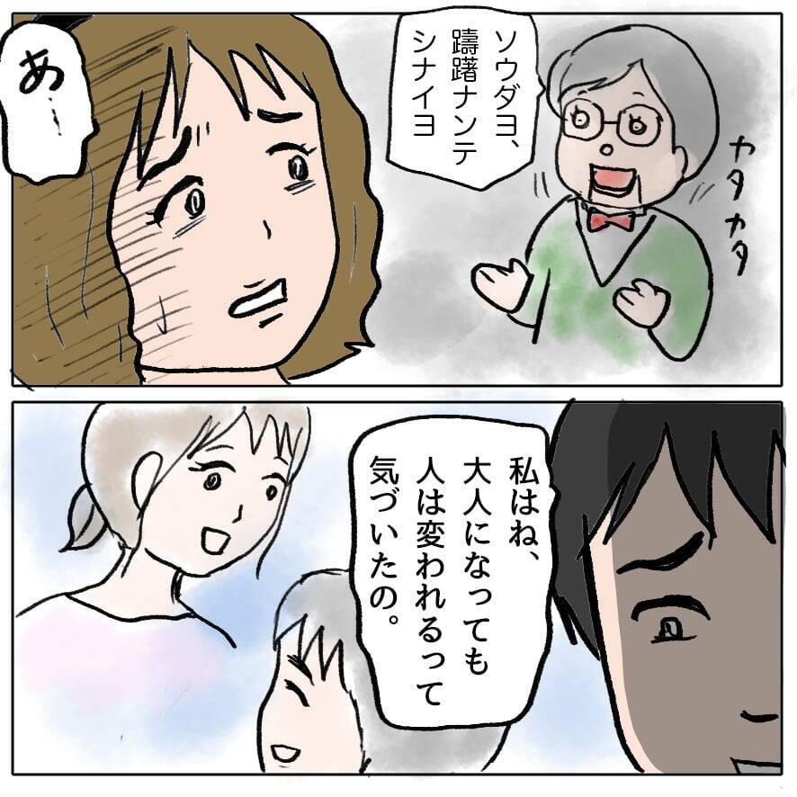 【漫画】心が痛い！ 本当に反省している…でも信じてもらえない【策略女の末路 Vol.119】