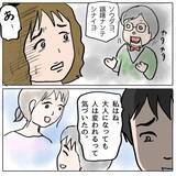 「【漫画】心が痛い！ 本当に反省している…でも信じてもらえない【策略女の末路 Vol.119】」の画像3