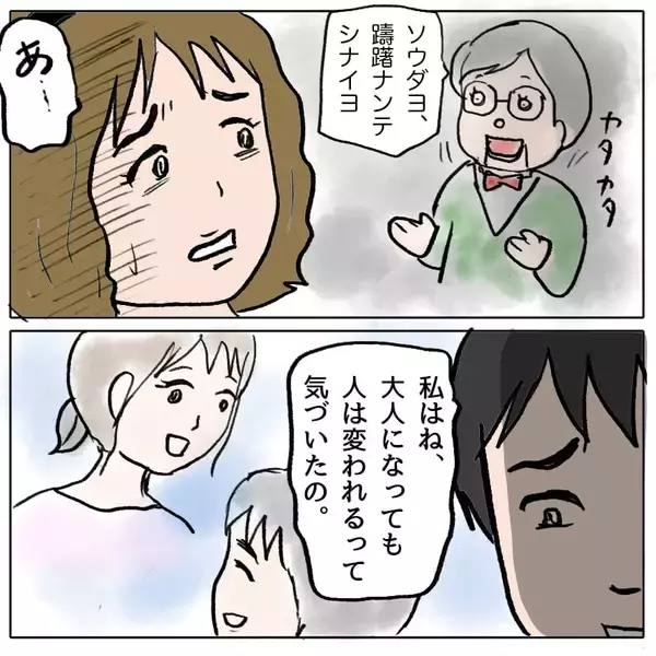 「【漫画】心が痛い！ 本当に反省している…でも信じてもらえない【策略女の末路 Vol.119】」の画像