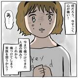 「【漫画】心が痛い！ 本当に反省している…でも信じてもらえない【策略女の末路 Vol.119】」の画像6