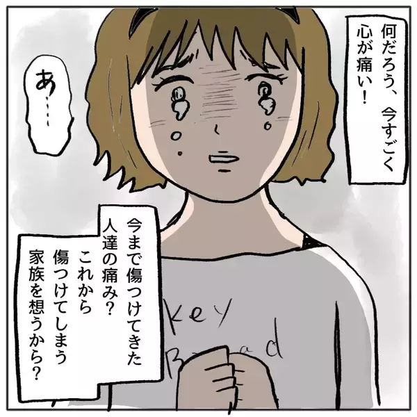 「【漫画】心が痛い！ 本当に反省している…でも信じてもらえない【策略女の末路 Vol.119】」の画像