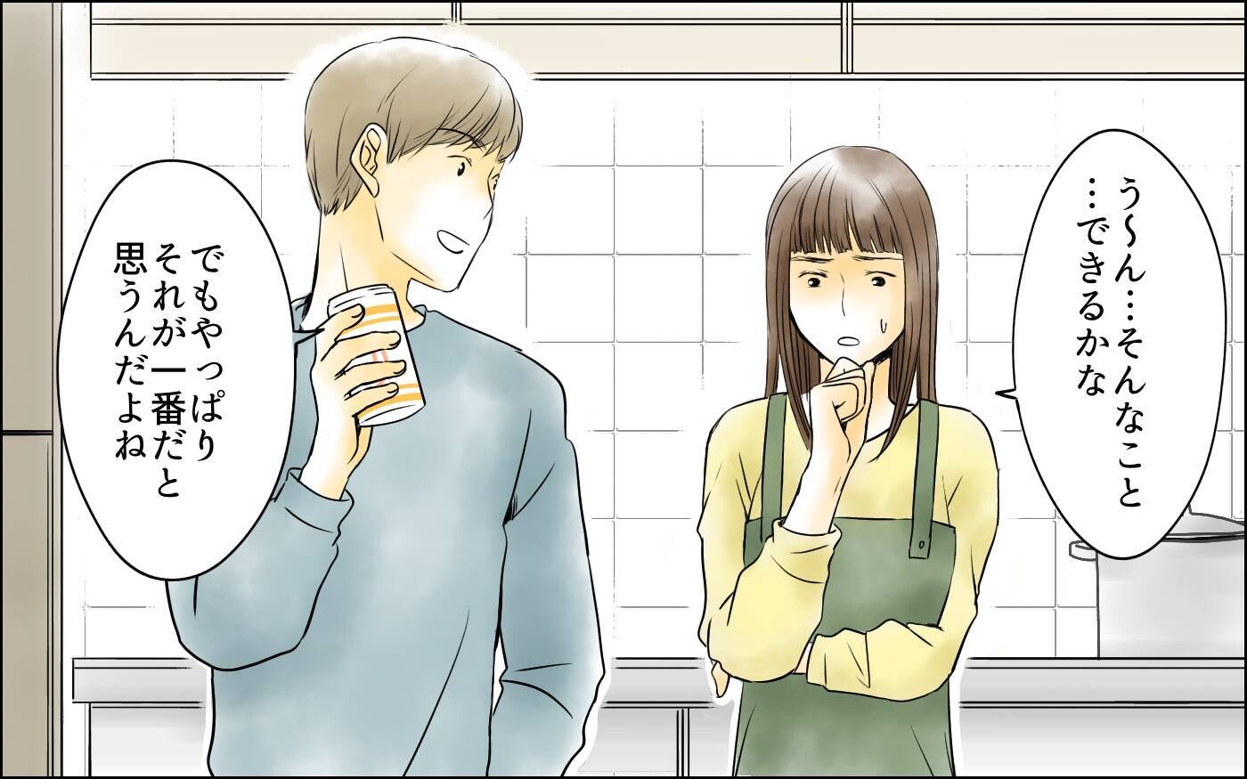 【漫画】電話越しに怒り狂うママ友へ出した答え【どこにでも夫を連れてくるママ友 Vol.8】