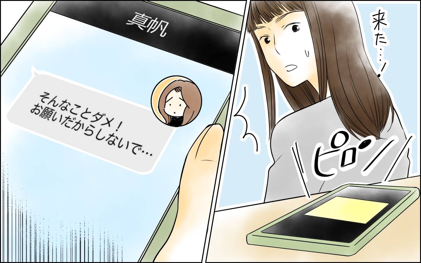 【漫画】電話越しに怒り狂うママ友へ出した答え【どこにでも夫を連れてくるママ友 Vol.8】