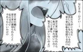 【漫画】電話越しに怒り狂うママ友へ出した答え【どこにでも夫を連れてくるママ友 Vol.8】