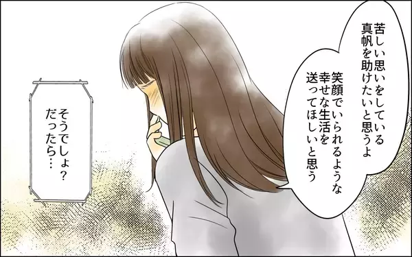 「【漫画】電話越しに怒り狂うママ友へ出した答え【どこにでも夫を連れてくるママ友 Vol.8】」の画像