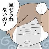 「【漫画】メッセージアプリも写真も“白”で潔白【借金を隠したまま結婚したらダメですか？ Vol.81】」の画像2