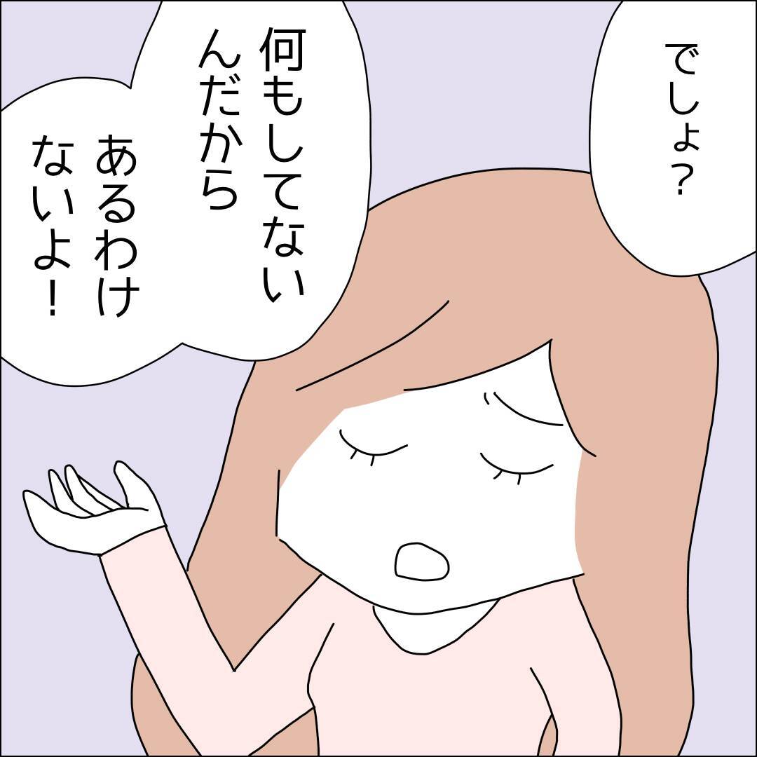 【漫画】メッセージアプリも写真も“白”で潔白【借金を隠したまま結婚したらダメですか？ Vol.81】