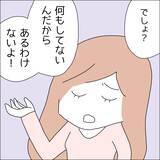 「【漫画】メッセージアプリも写真も“白”で潔白【借金を隠したまま結婚したらダメですか？ Vol.81】」の画像8