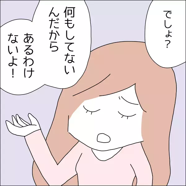 「【漫画】メッセージアプリも写真も“白”で潔白【借金を隠したまま結婚したらダメですか？ Vol.81】」の画像