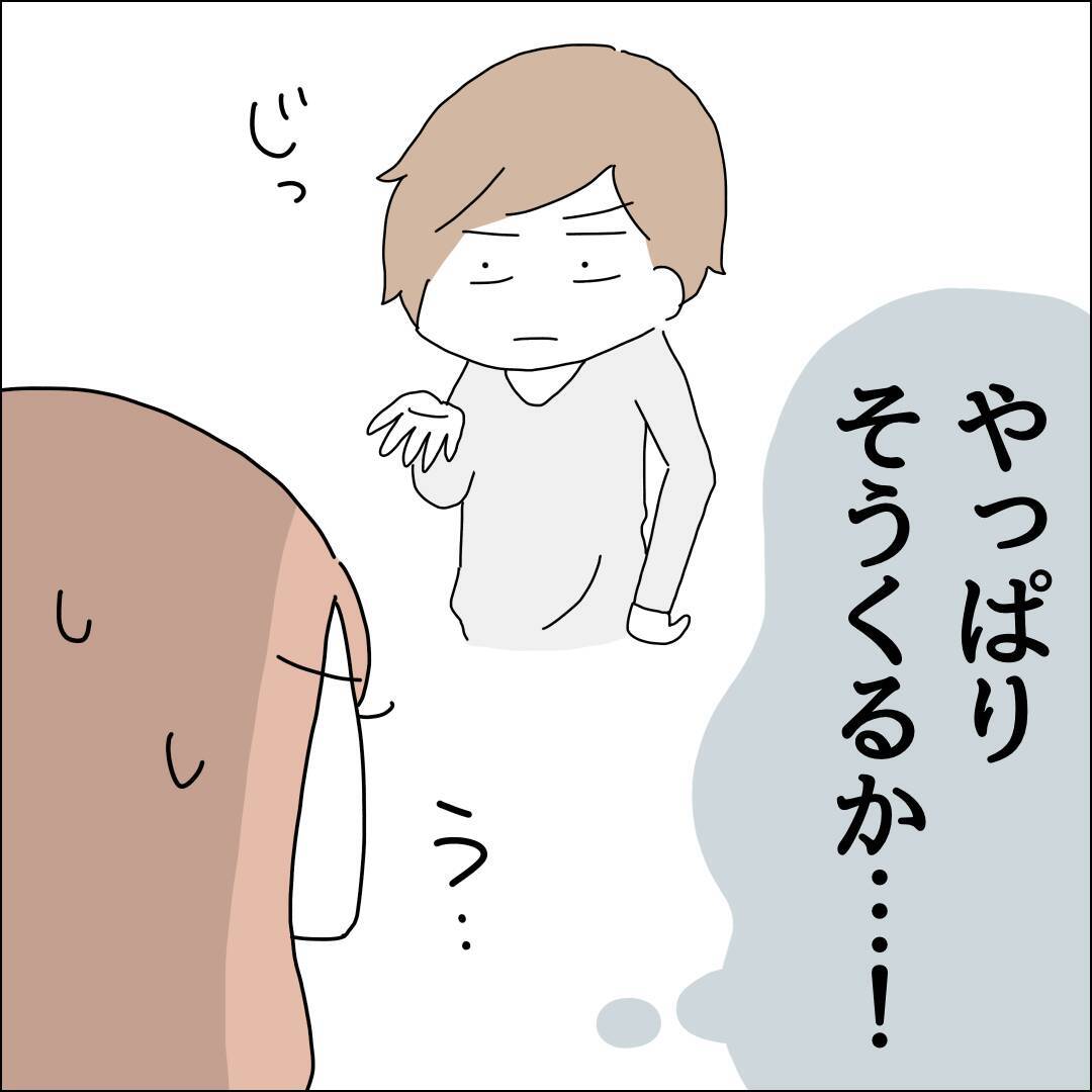 【漫画】メッセージアプリも写真も“白”で潔白【借金を隠したまま結婚したらダメですか？ Vol.81】