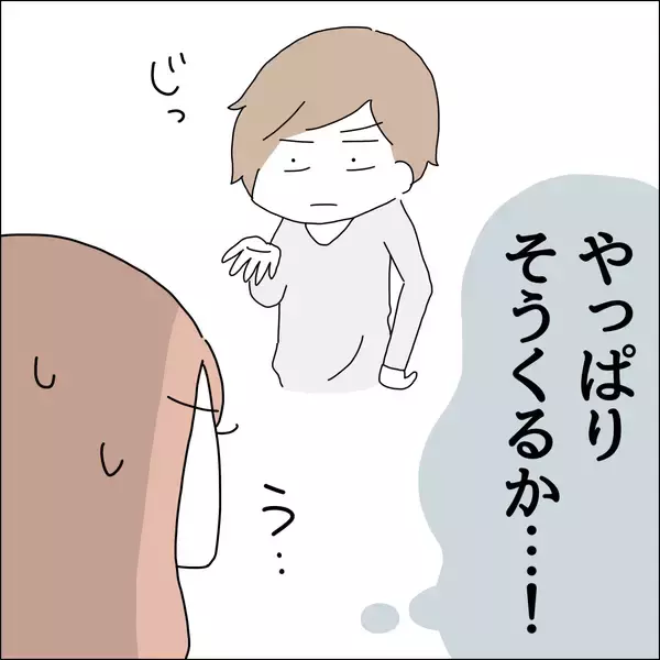 「【漫画】メッセージアプリも写真も“白”で潔白【借金を隠したまま結婚したらダメですか？ Vol.81】」の画像