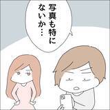 「【漫画】メッセージアプリも写真も“白”で潔白【借金を隠したまま結婚したらダメですか？ Vol.81】」の画像7