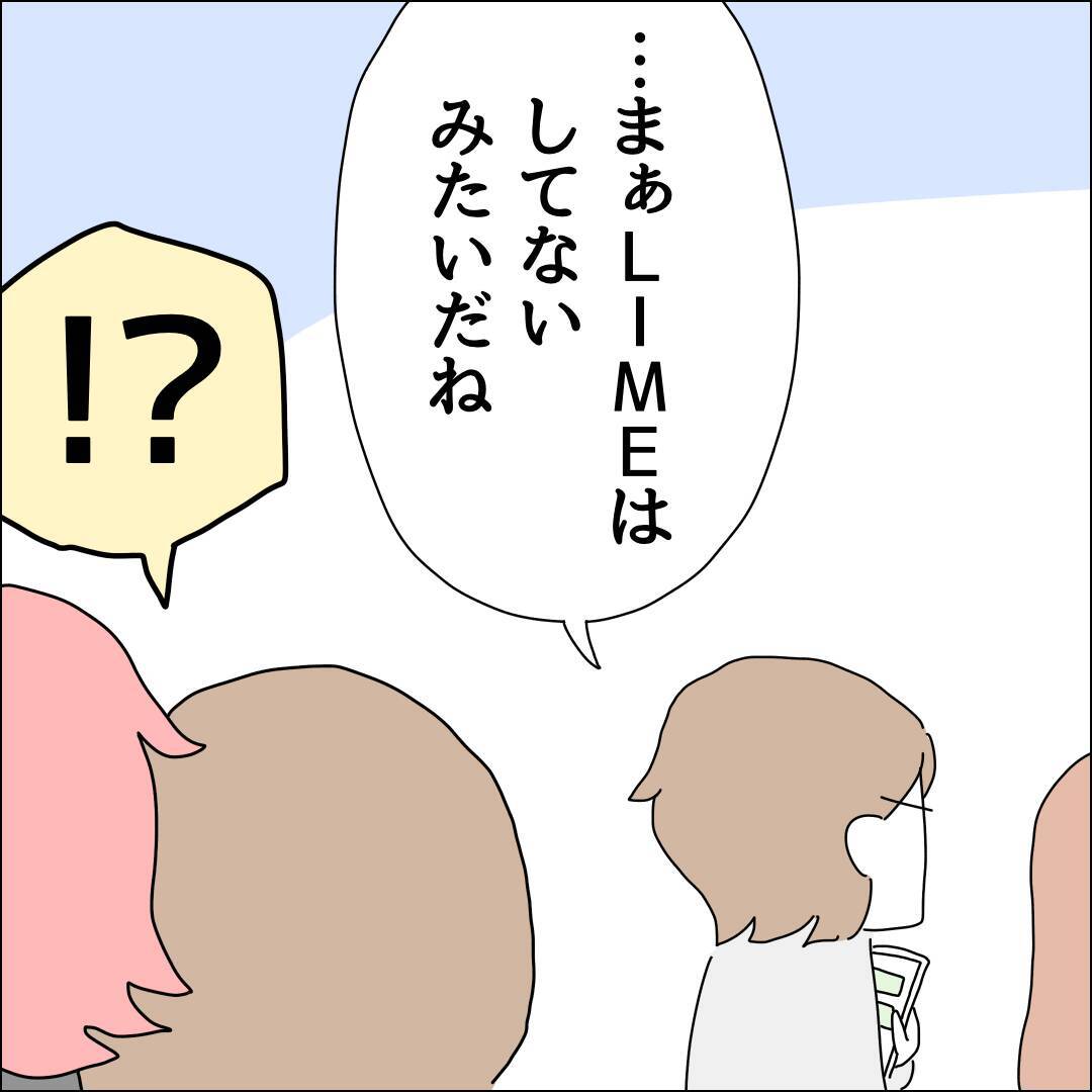 【漫画】メッセージアプリも写真も“白”で潔白【借金を隠したまま結婚したらダメですか？ Vol.81】