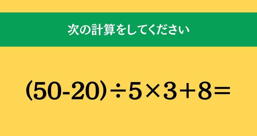 大人ならわかる？ 小学校の「算数」問題＜Vol.1602＞