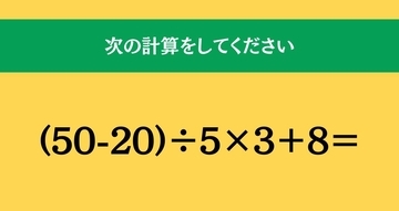 大人ならわかる？ 小学校の「算数」問題＜Vol.1602＞