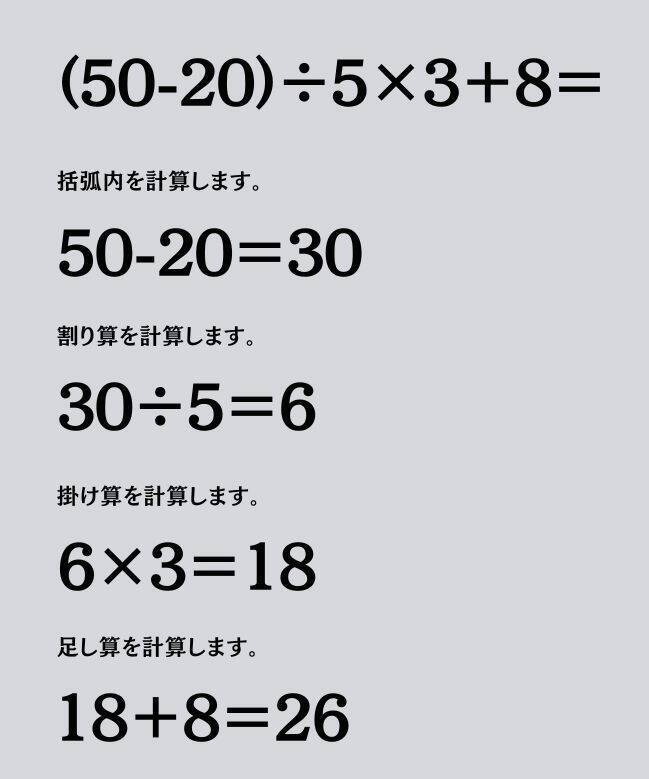 大人ならわかる？ 小学校の「算数」問題＜Vol.1602＞