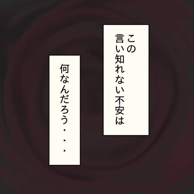 【漫画】義妹に対して憤る夫…「あんなのは妹じゃない！」【妻の不幸を喜ぶ夫 Vol.33】