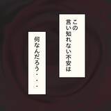 「【漫画】義妹に対して憤る夫…「あんなのは妹じゃない！」【妻の不幸を喜ぶ夫 Vol.33】」の画像6