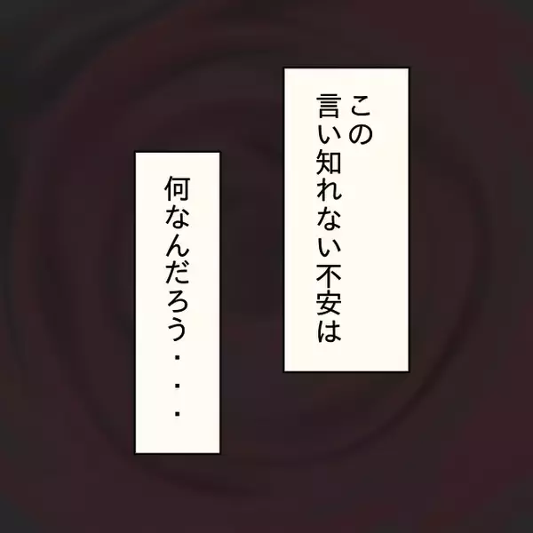 「【漫画】義妹に対して憤る夫…「あんなのは妹じゃない！」【妻の不幸を喜ぶ夫 Vol.33】」の画像