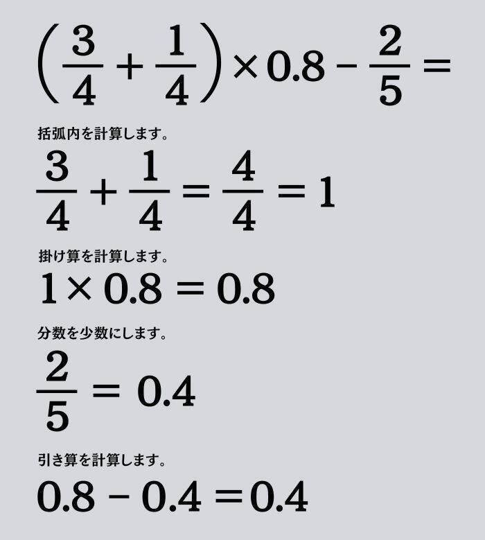大人ならわかる？ 小学校の「算数」問題＜Vol.1671＞