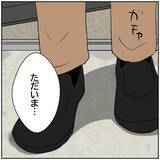 「【漫画】3日家を空けたらひどい状態に…カメラも回ってる！【ボクは良いパパ・良い夫 Vol.58】」の画像4