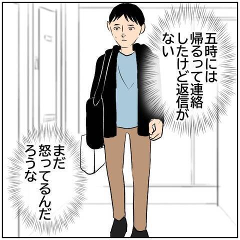 【漫画】3日家を空けたらひどい状態に…カメラも回ってる！【ボクは良いパパ・良い夫 Vol.58】