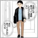 「【漫画】3日家を空けたらひどい状態に…カメラも回ってる！【ボクは良いパパ・良い夫 Vol.58】」の画像2