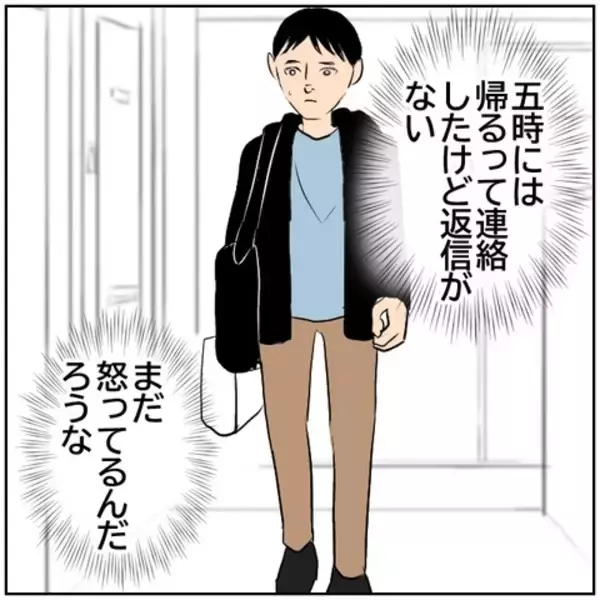 「【漫画】3日家を空けたらひどい状態に…カメラも回ってる！【ボクは良いパパ・良い夫 Vol.58】」の画像