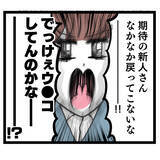 「この音は間違いない…トイレでゲームしている新人に反撃開始！」の画像6