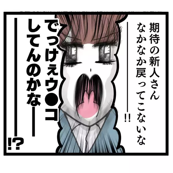 「この音は間違いない…トイレでゲームしている新人に反撃開始！」の画像