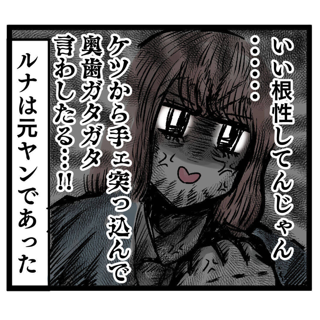 この音は間違いない…トイレでゲームしている新人に反撃開始！