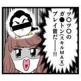 「この音は間違いない…トイレでゲームしている新人に反撃開始！」の画像2