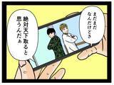 「【漫画】交際相手が衝撃の過去を指摘されてギョッとする【推しの秘密を暴露します Vol.23】」の画像8