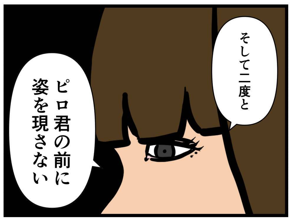 【漫画】交際相手が衝撃の過去を指摘されてギョッとする【推しの秘密を暴露します Vol.23】