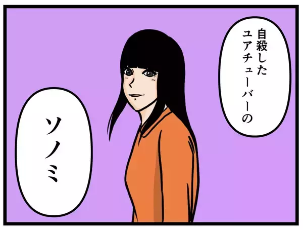 「【漫画】交際相手が衝撃の過去を指摘されてギョッとする【推しの秘密を暴露します Vol.23】」の画像