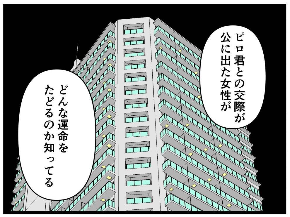 【漫画】交際相手が衝撃の過去を指摘されてギョッとする【推しの秘密を暴露します Vol.23】