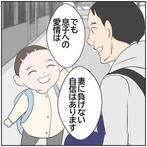 【漫画】投稿を自粛していた妻に衝動「SNSで自慢したい！」【ボクは良いパパ・良い夫 Vol.108】