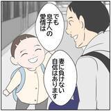 「【漫画】投稿を自粛していた妻に衝動「SNSで自慢したい！」【ボクは良いパパ・良い夫 Vol.108】」の画像2