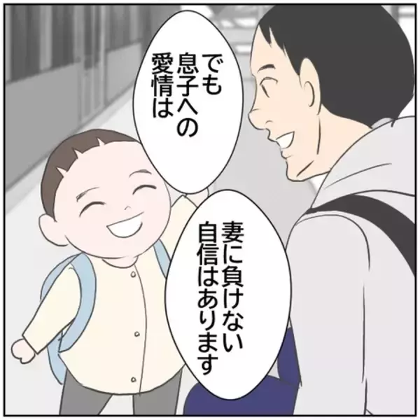 「【漫画】投稿を自粛していた妻に衝動「SNSで自慢したい！」【ボクは良いパパ・良い夫 Vol.108】」の画像