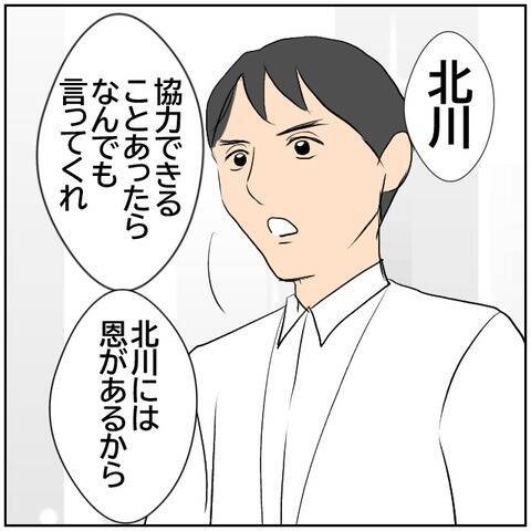 【漫画】投稿を自粛していた妻に衝動「SNSで自慢したい！」【ボクは良いパパ・良い夫 Vol.108】