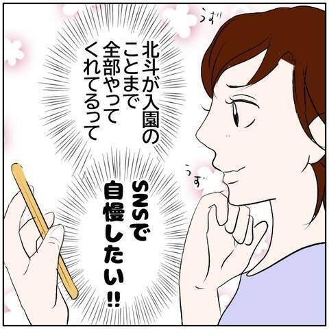 【漫画】投稿を自粛していた妻に衝動「SNSで自慢したい！」【ボクは良いパパ・良い夫 Vol.108】