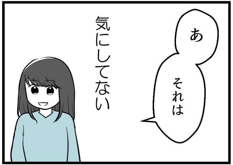 【漫画】私たちが不妊治療をしているのを話せば説得できるかも【レスの友人に振り回された話 Vol.6】