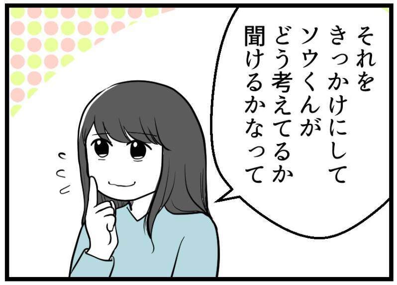 【漫画】私たちが不妊治療をしているのを話せば説得できるかも【レスの友人に振り回された話 Vol.6】