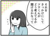 「【漫画】私たちが不妊治療をしているのを話せば説得できるかも【レスの友人に振り回された話 Vol.6】」の画像1