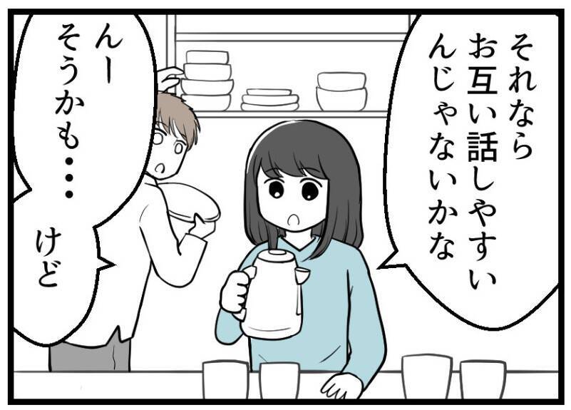 【漫画】私たちが不妊治療をしているのを話せば説得できるかも【レスの友人に振り回された話 Vol.6】