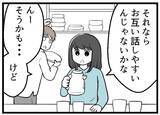 「【漫画】私たちが不妊治療をしているのを話せば説得できるかも【レスの友人に振り回された話 Vol.6】」の画像2