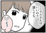 「【漫画】私たちが不妊治療をしているのを話せば説得できるかも【レスの友人に振り回された話 Vol.6】」の画像3