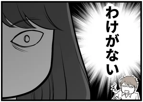 「【漫画】私たちが不妊治療をしているのを話せば説得できるかも【レスの友人に振り回された話 Vol.6】」の画像