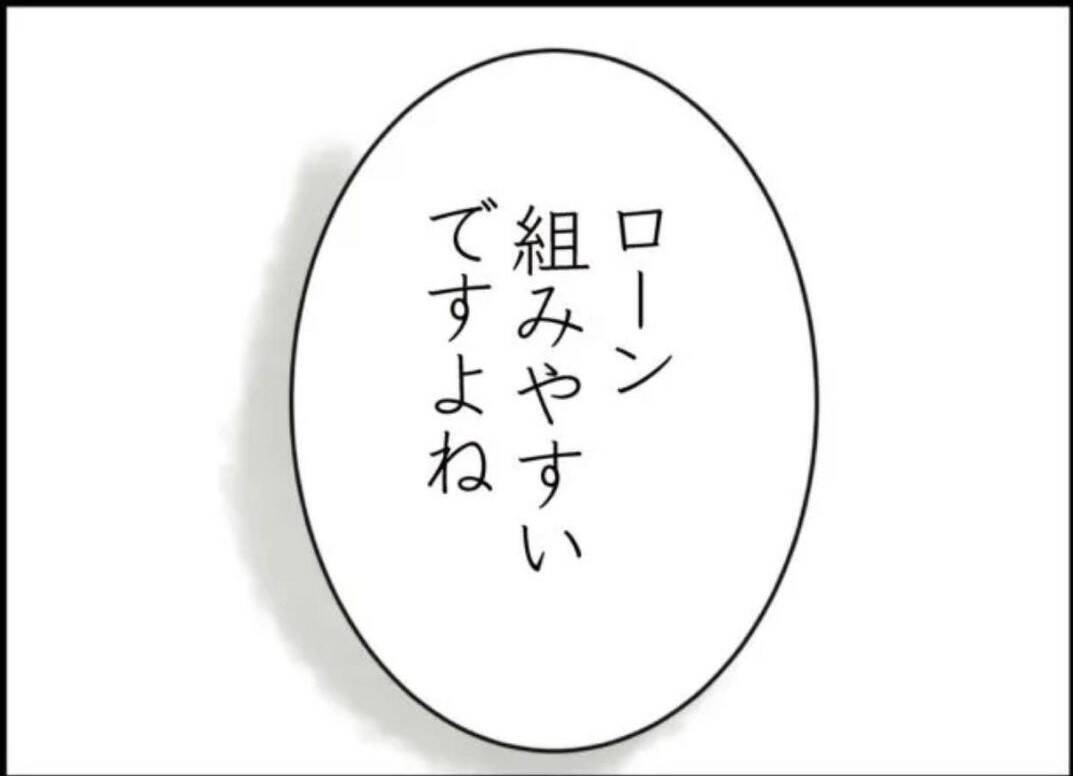 【漫画】夫もあの親子に“ひどい違和感”…母親が子どもを全く気にかけない【怖すぎる隣人 Vol.14】